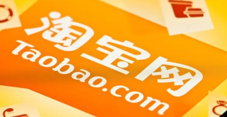 阿里巴巴帐号和淘宝帐号可以共享吗？？